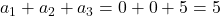 a_1+a_2+a_3=0+0+5=5