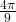\frac{4\pi}{9}