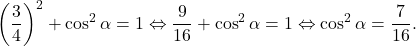 \[\left(\dfrac{3}{4}\right)^2+\cos^2\alpha=1 \Leftrightarrow \dfrac{9}{16}+\cos^2\alpha=1 \Leftrightarrow \cos^2\alpha=\dfrac{7}{16}.\]
